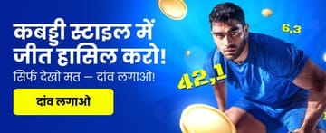 Banner KABBADI PROMO